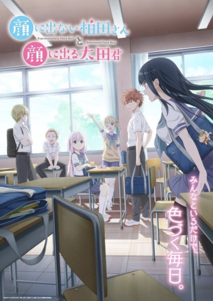 Kao ni Denai Kashiwada-san to Kao ni Deru Oota-kun ตอนที่ 1 ซับไทย