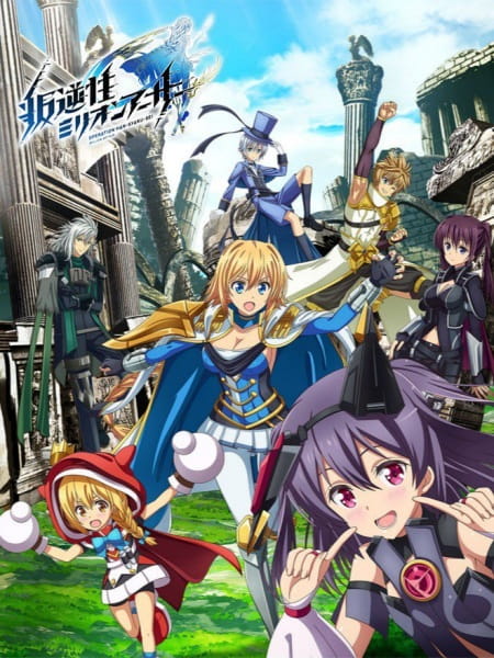 Han Gyaku Sei Million Arthur 2nd Season อาเธอร์ศึกชิงดาบศักดิ์สิทธิ์ ภาค 2 ตอนที่ 1-3  ซับไท