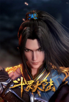 Douluo Dalu Soul Land (ภาค4) ตอนที่ 1-131 ซับไทย