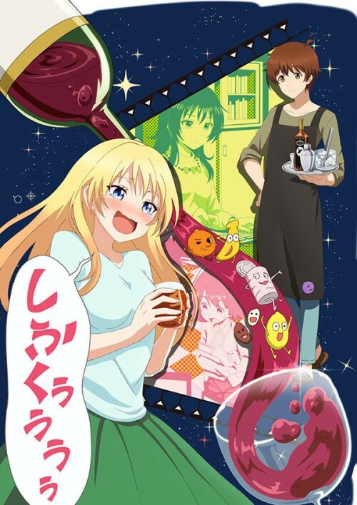 Osake wa Fuufu ni Natte kara ตอนที่ 1-13 พากย์ไทย