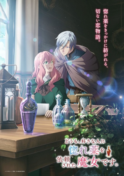 Doumo, Suki na Hito ni Horegusuri wo Irai sareta Majo desu คนปรุงยาเสน่ห์ขวดนี้แอบมีใจให้อยู่รู้บ้างไหม ตอนที่ 1 ซับไทย