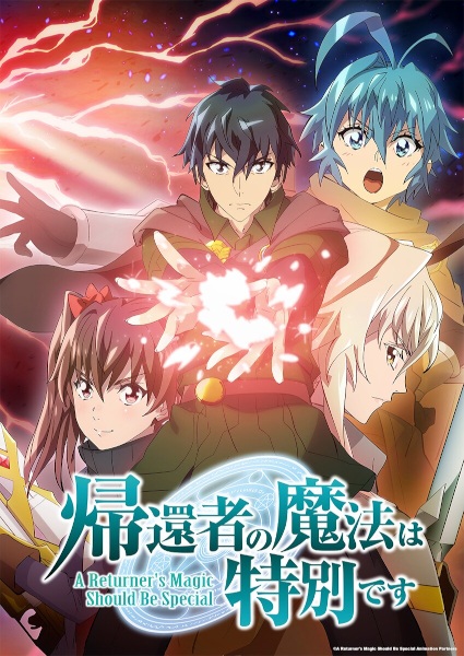 Kikansha no Mahou wa Tokubetsu desu Season 2 พลังขั้นเทพของจอมเวทจุติใหม่ (ภาค2) ตอนที่ 1 ซับไทย