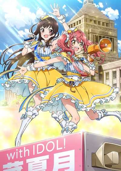 Idol Jihen (Idol Incidents) ตอนที่ 1-6 ซับไทย