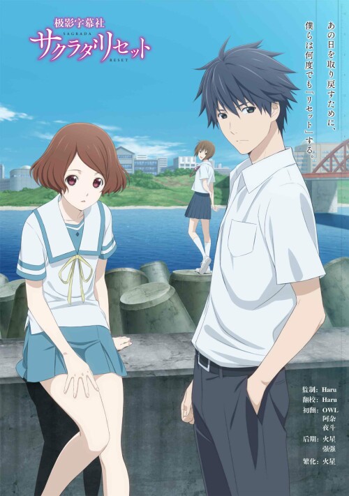 Sakurada Reset ตอนที่ 1-5 ซับไทย